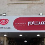 نصب تابلو اتوسرویس عزیزی (آسیب‌دیده در جنگ ۱۲ روزه)